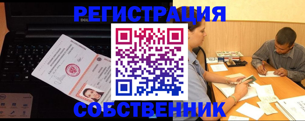 прописка иностранных граждан в Опочке