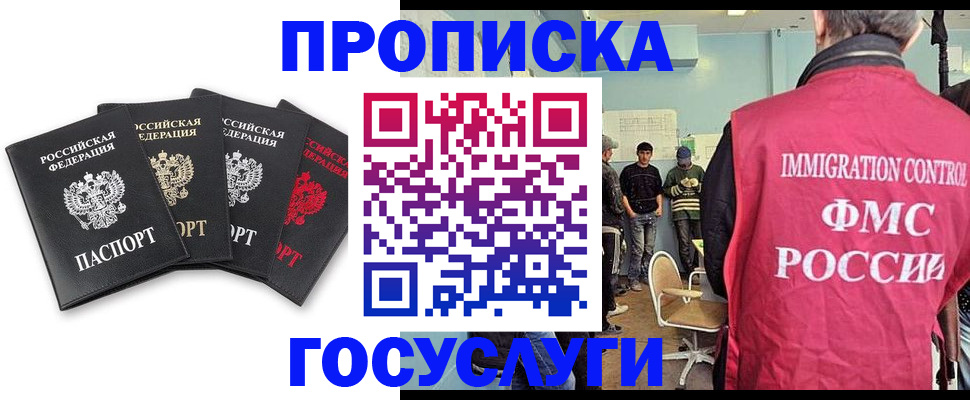 временная регистрация в квартире в Опочке