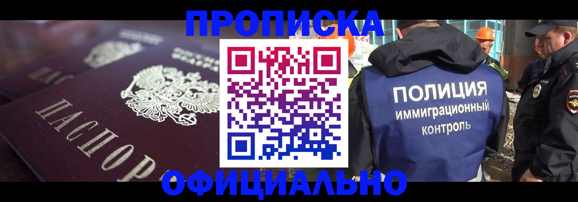 временная регистрация надежно в Опочке