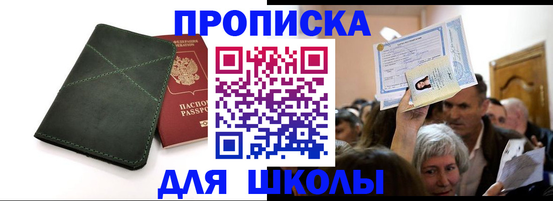 временная регистрация в квартире в Опочке