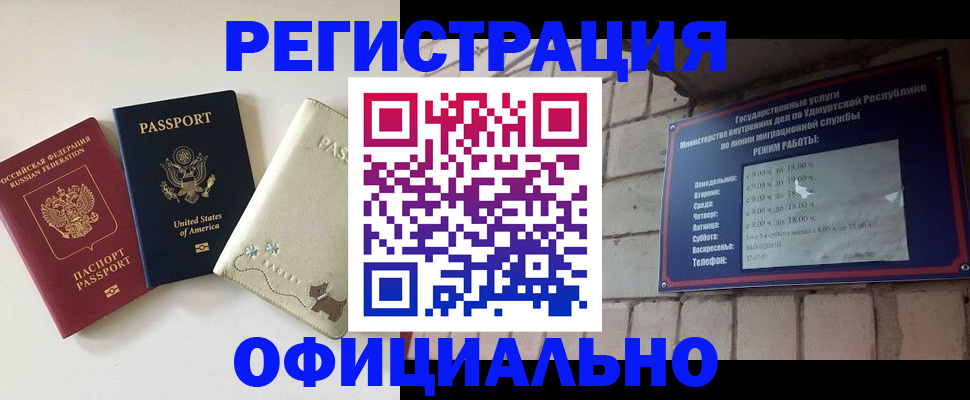 где прописаться в Опочке
