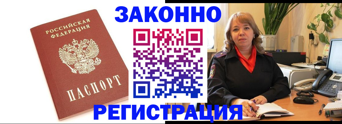 прописка 2025 в Опочке